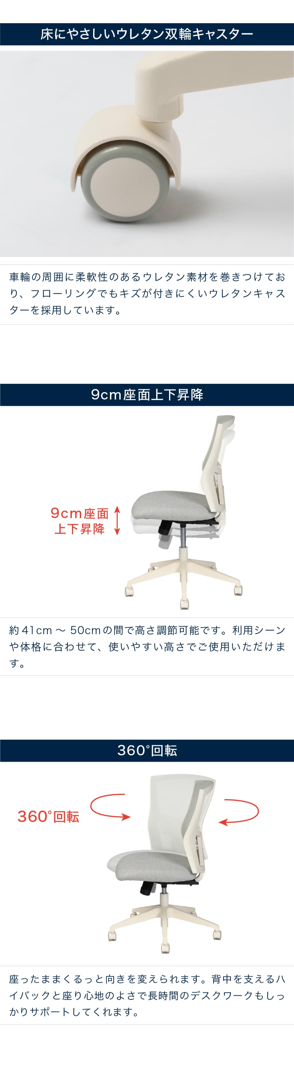 床にやさしいウレタン双輪キャスター / 9cm座面上下昇降 / 360°回転