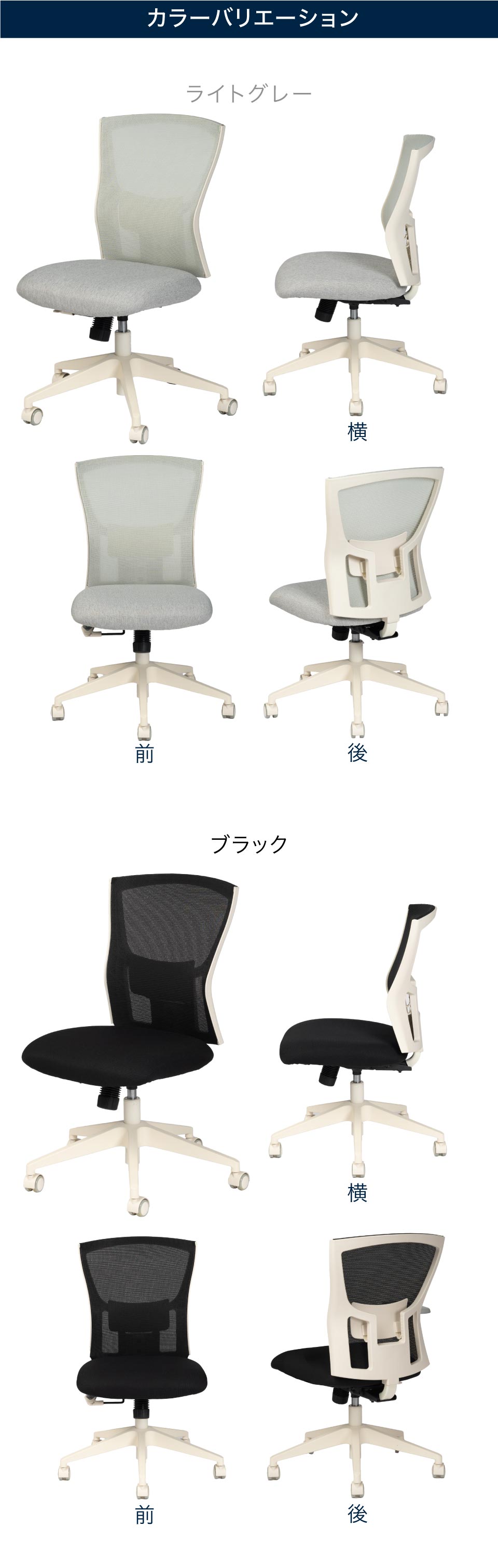 カラーバリエーション