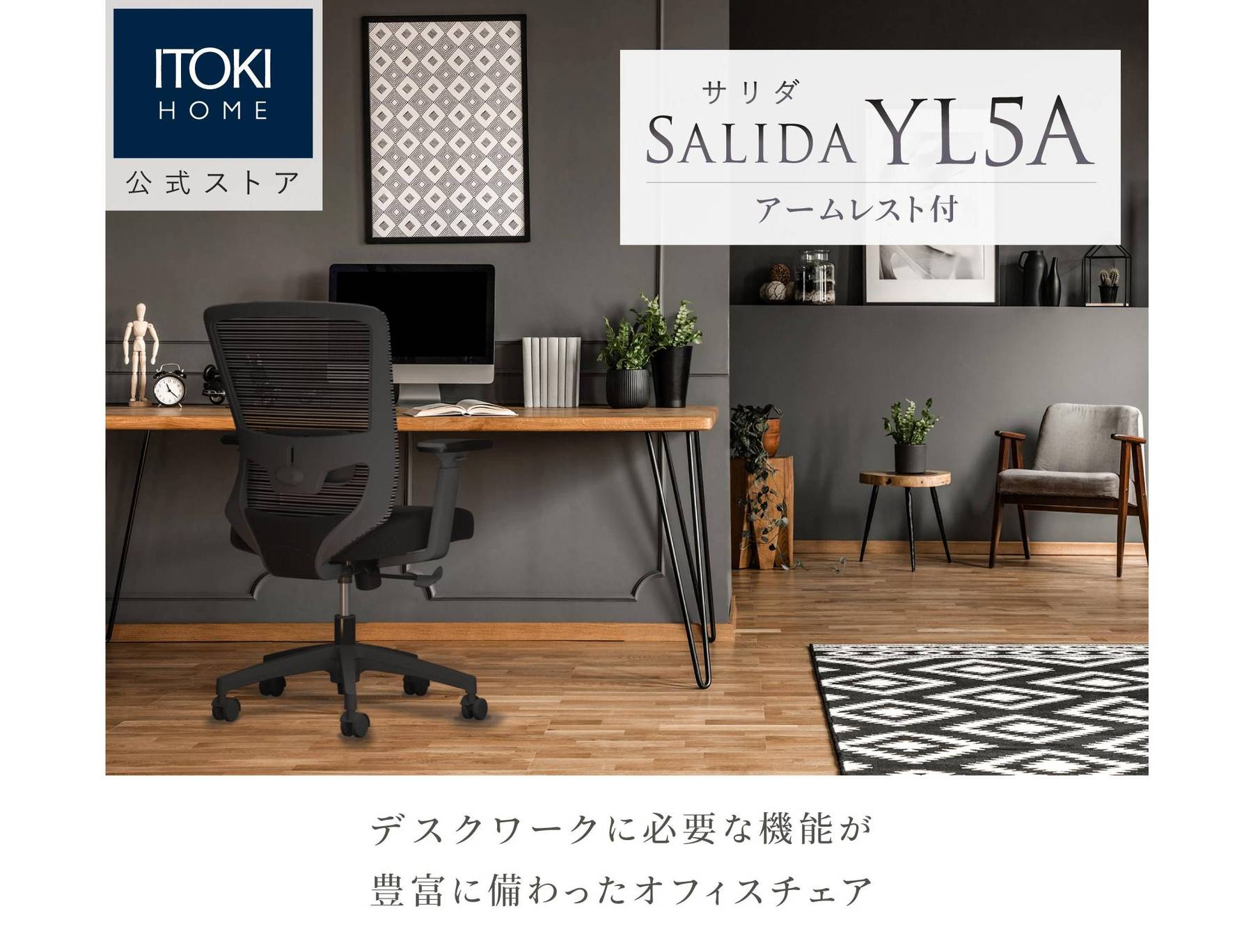 サリダYL5A
