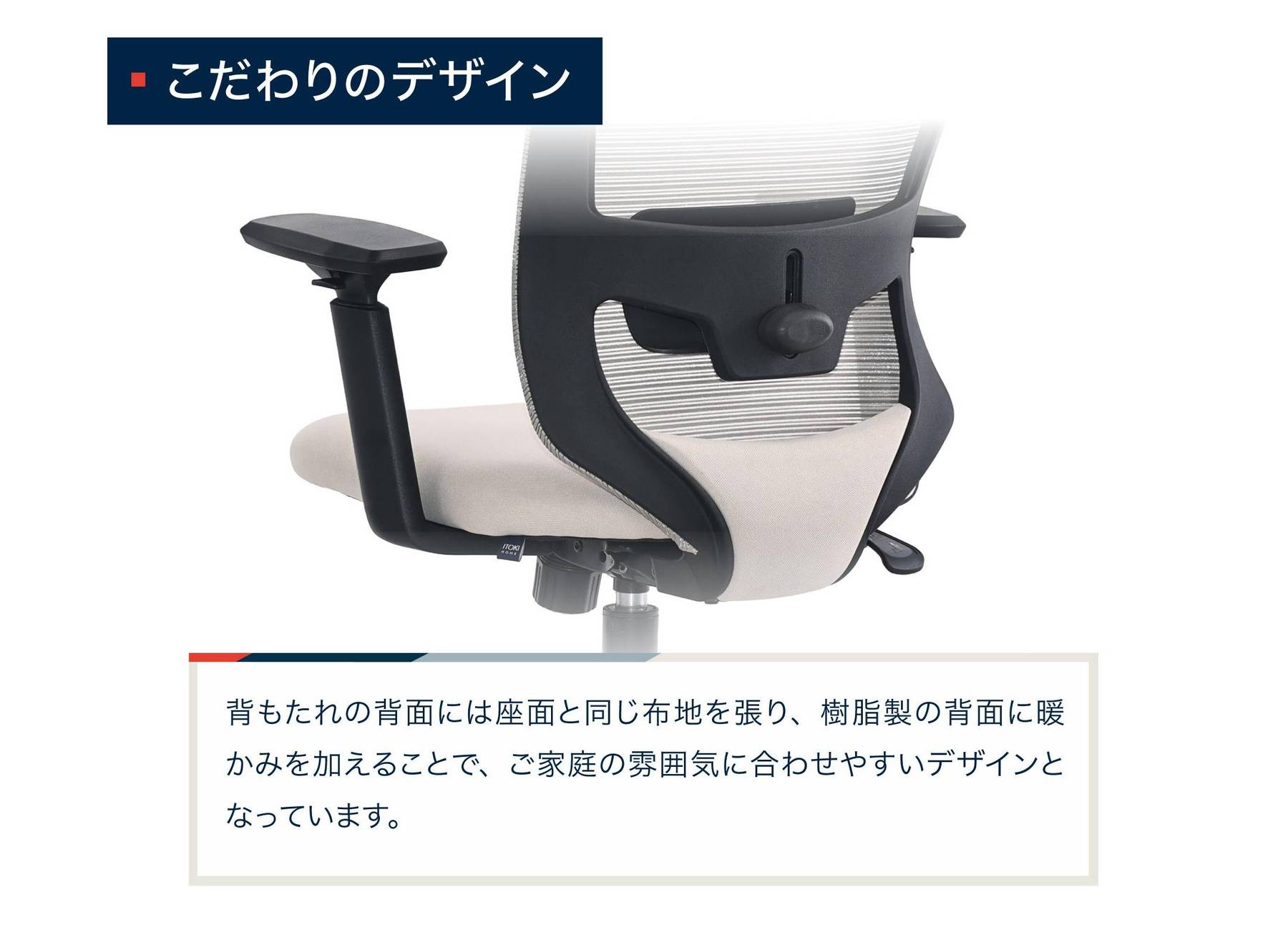 こだわりのデザイン