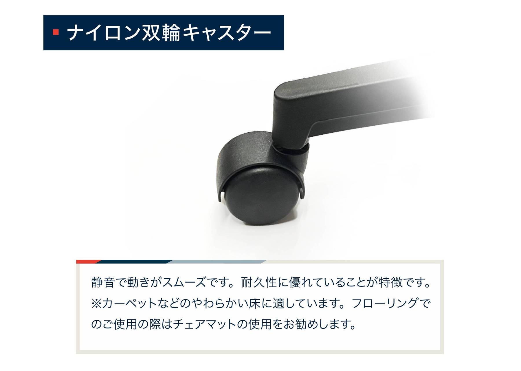 ナイロン双輪キャスター