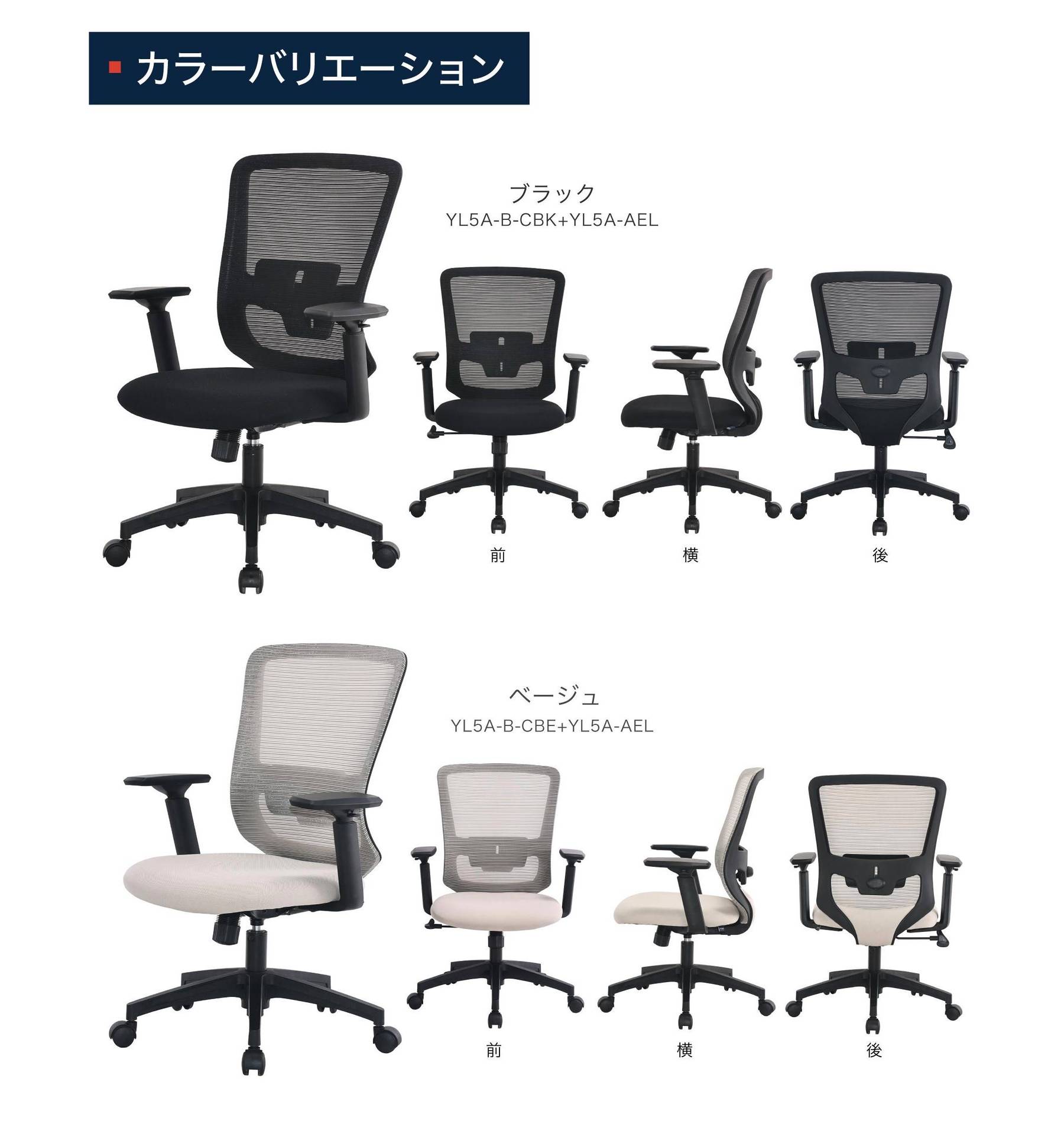 カラーバリエーション