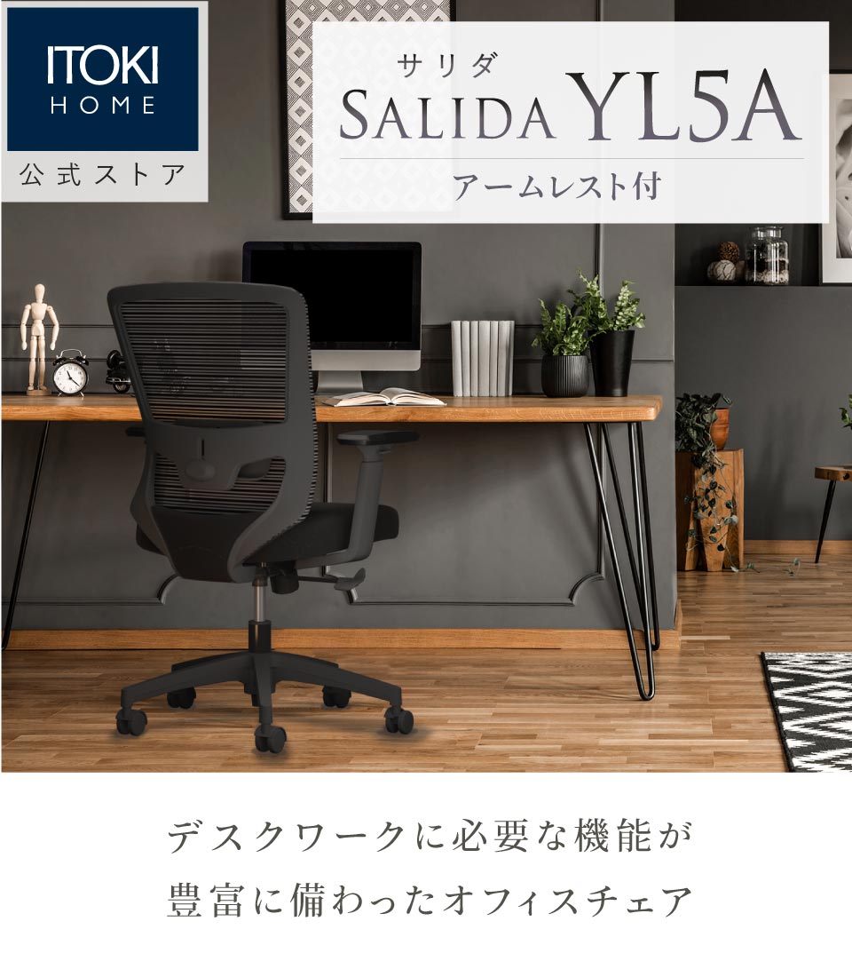 サリダYL5A