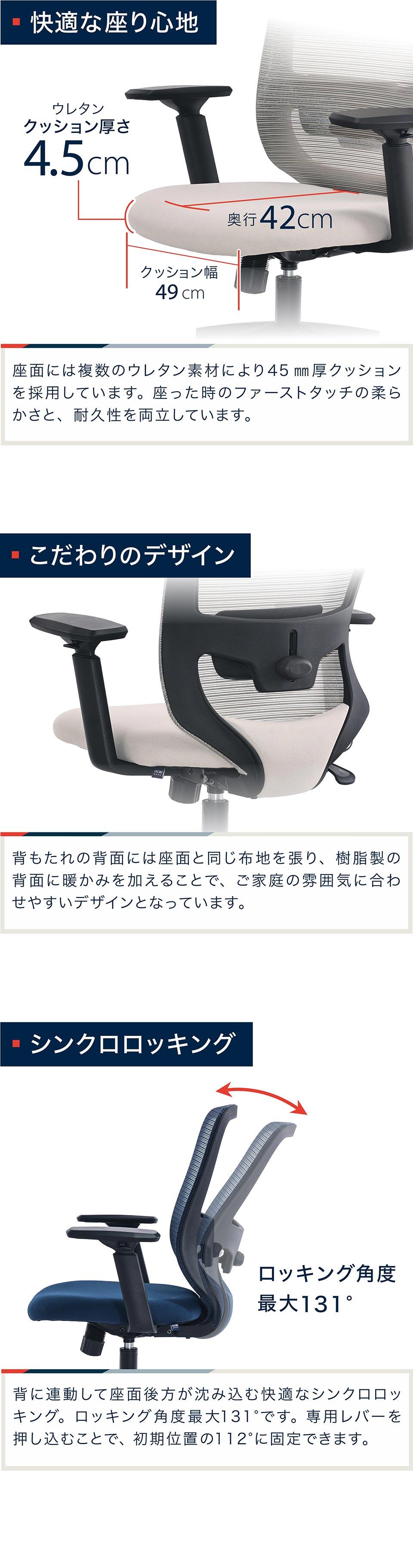 快適な座り心地