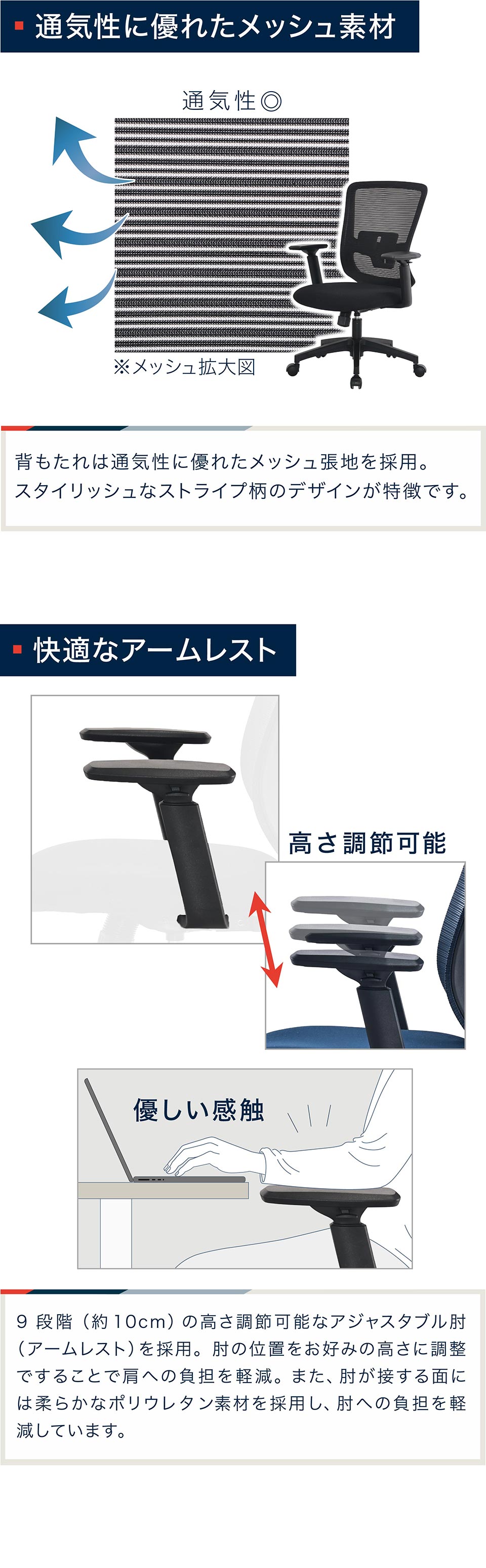 通気性に優れたメッシュ素材