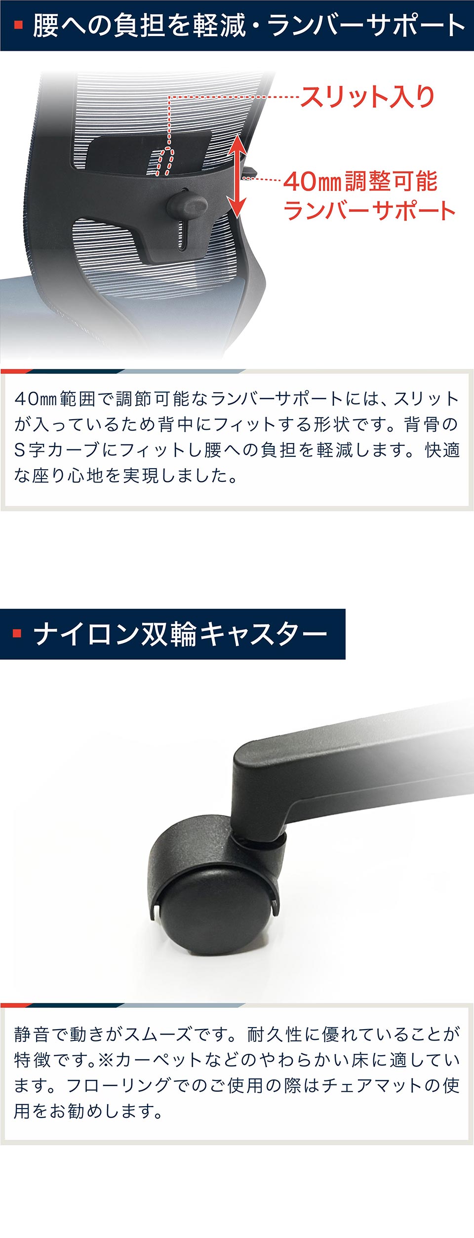 腰への負担を軽減・ランバーサポート