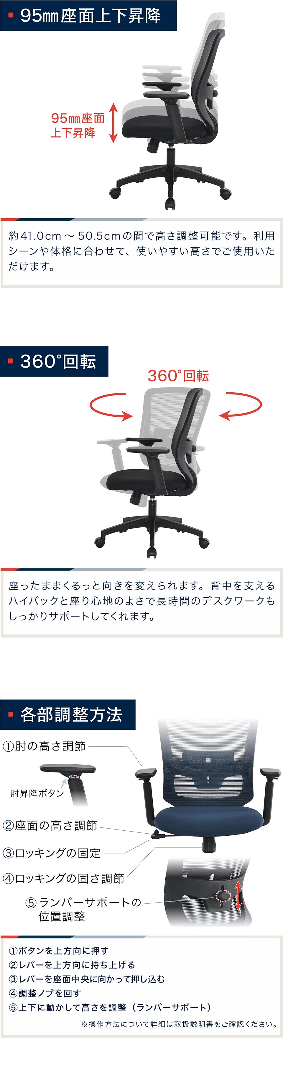 95mm座面上下昇降