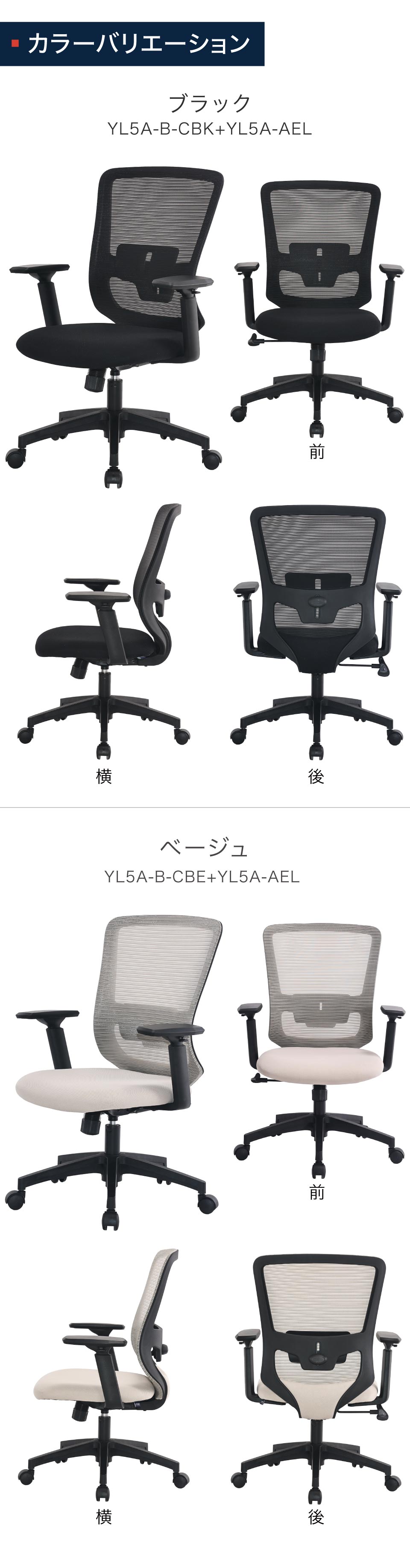 カラーバリエーション