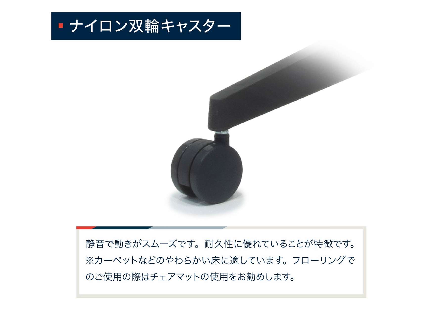 ナイロン双輪キャスター