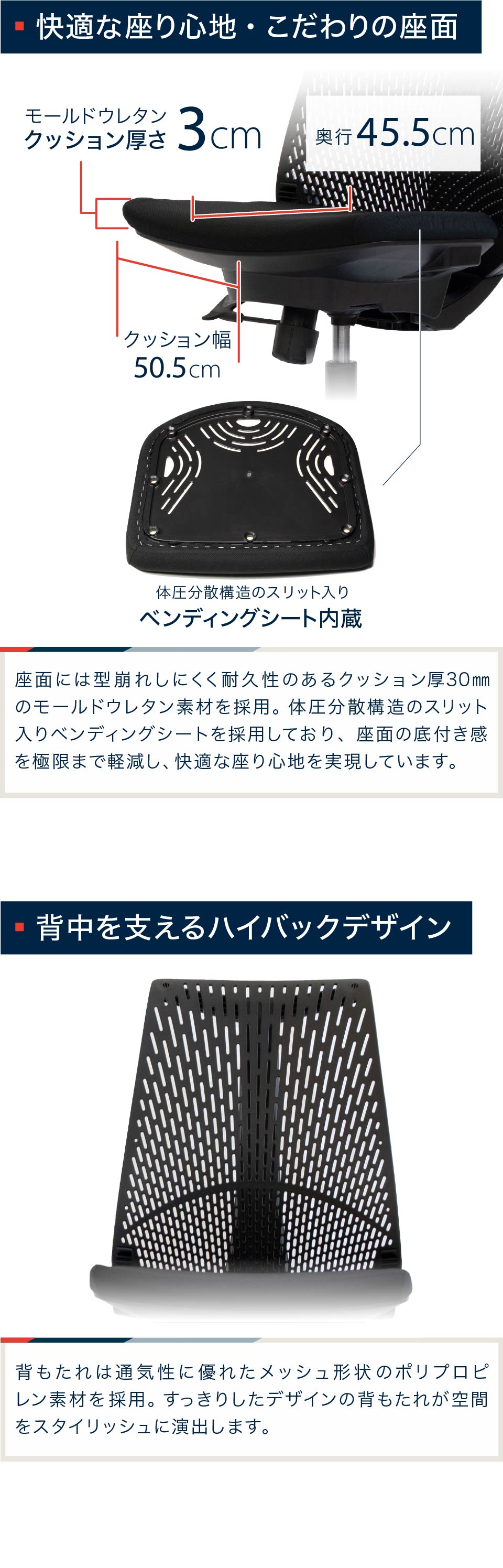 快適な座り心地・こだわりソフトな座面