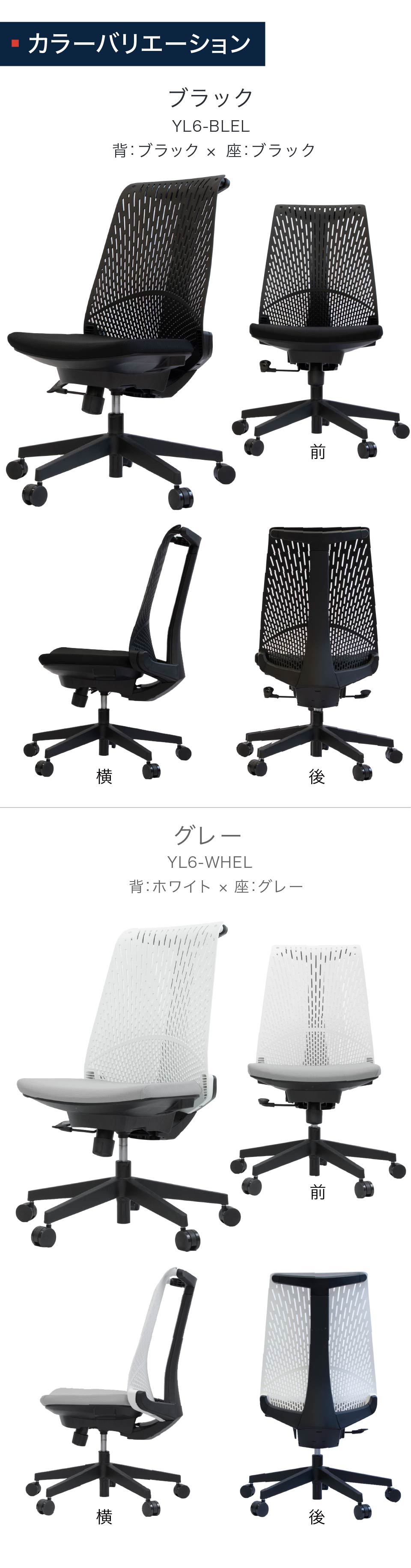 カラーバリエーション