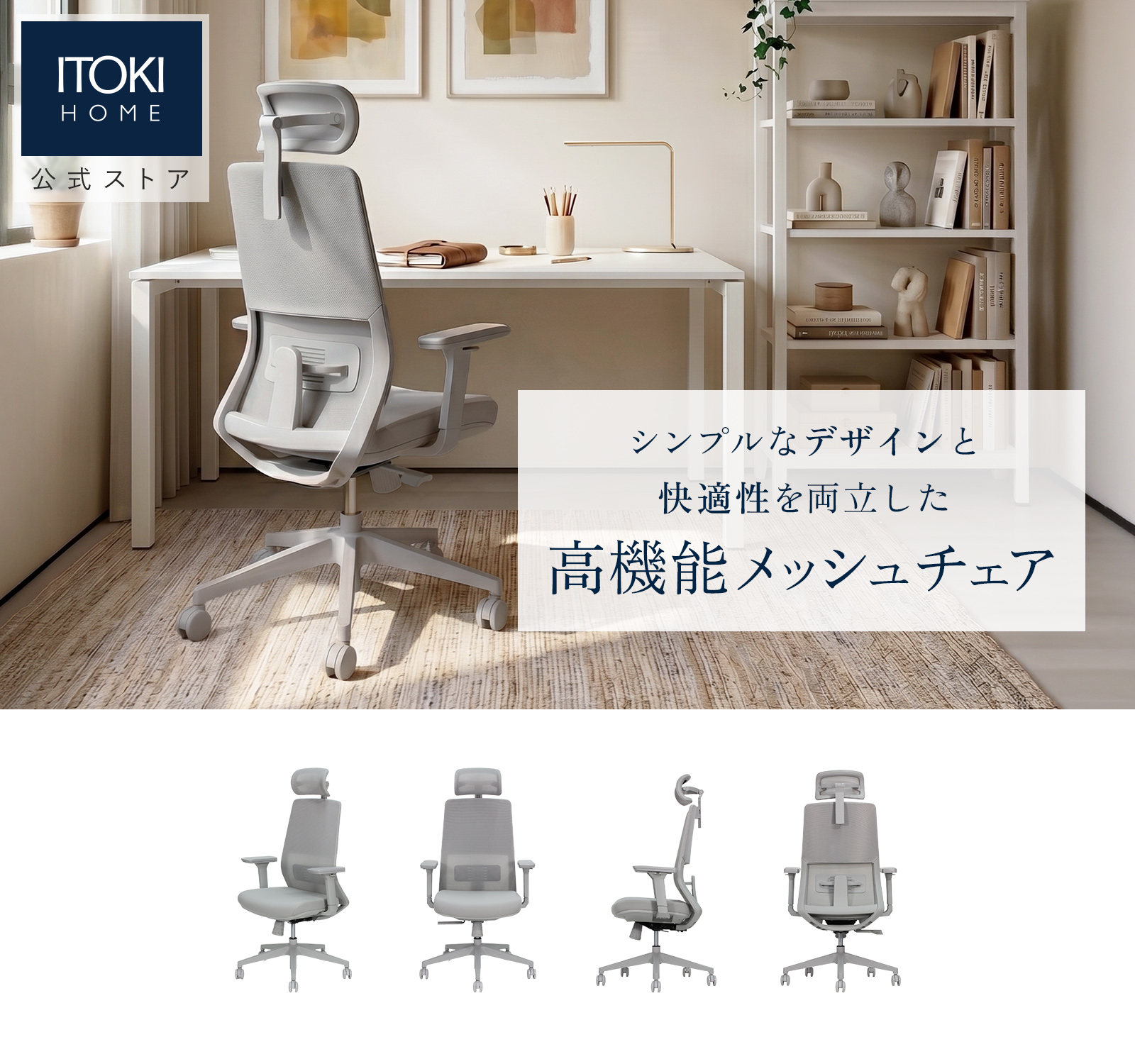 テレワーク 在宅ワーク サリダYL7R シンプルなデザインと快適性を両立したYL7R