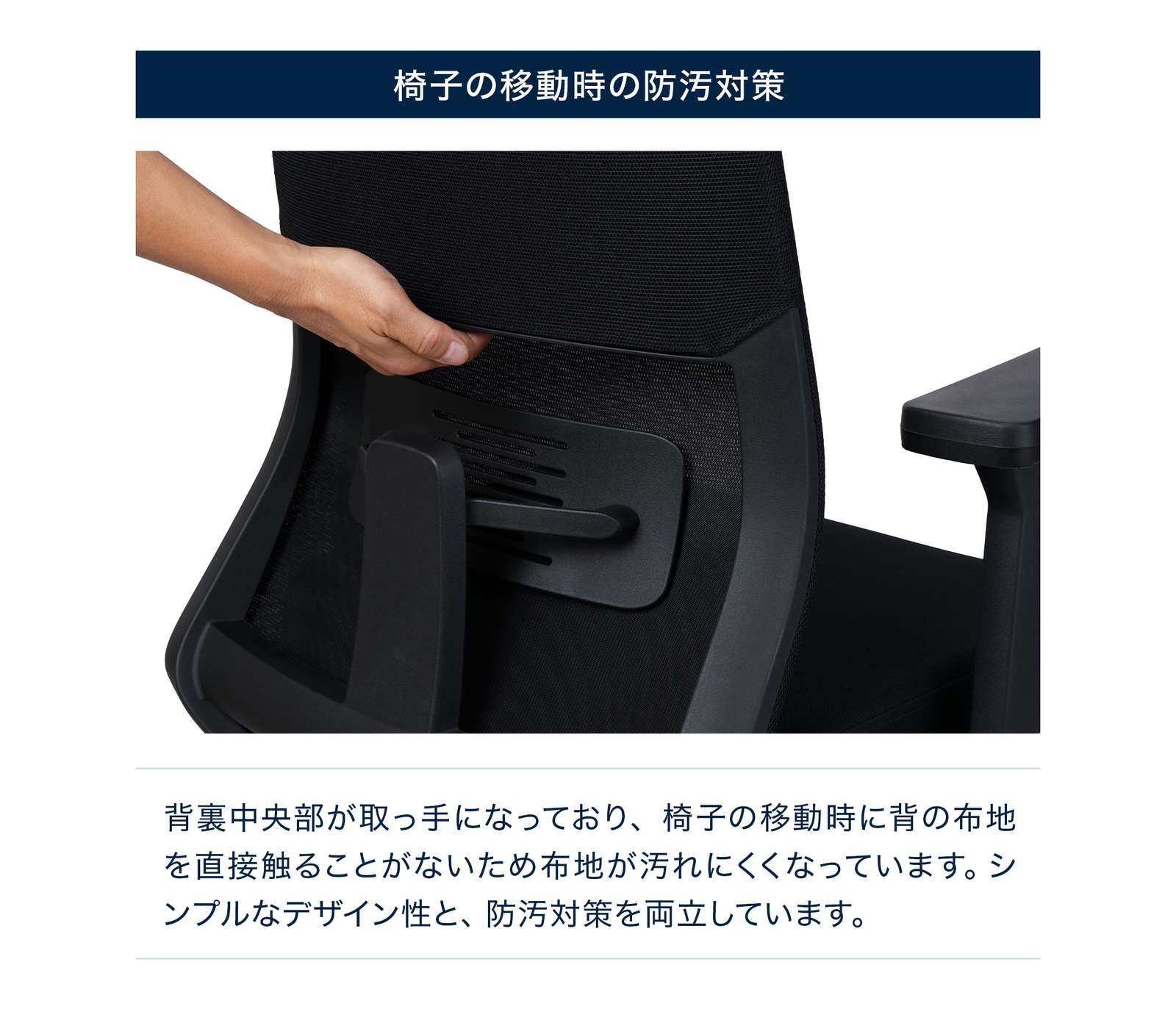テレワーク 在宅ワーク サリダYL7R 椅子の移動時の防汚対策