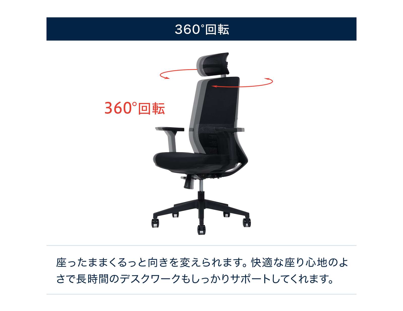 テレワーク 在宅ワーク サリダYL7R 360°回転