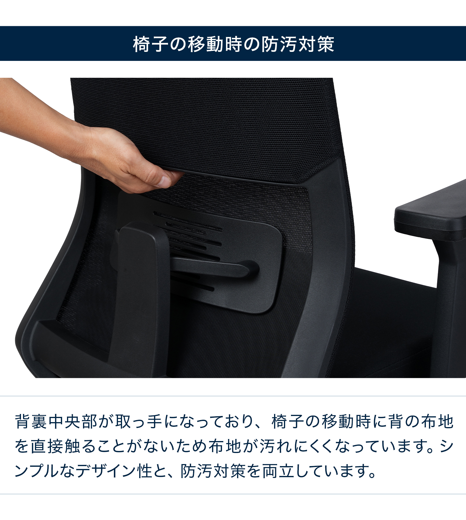テレワーク 在宅ワーク サリダYL7R 椅子の移動時の防汚対策