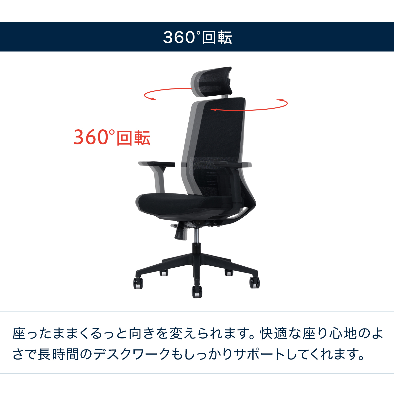 テレワーク 在宅ワーク サリダYL7R 360°回転