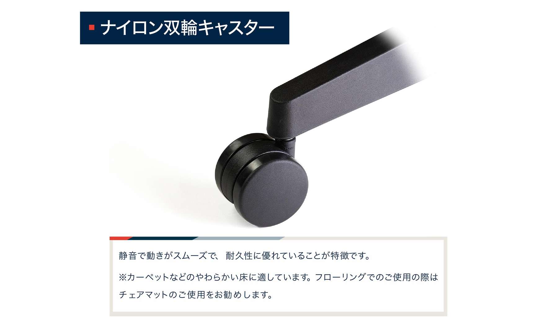 ナイロン双輪キャスター