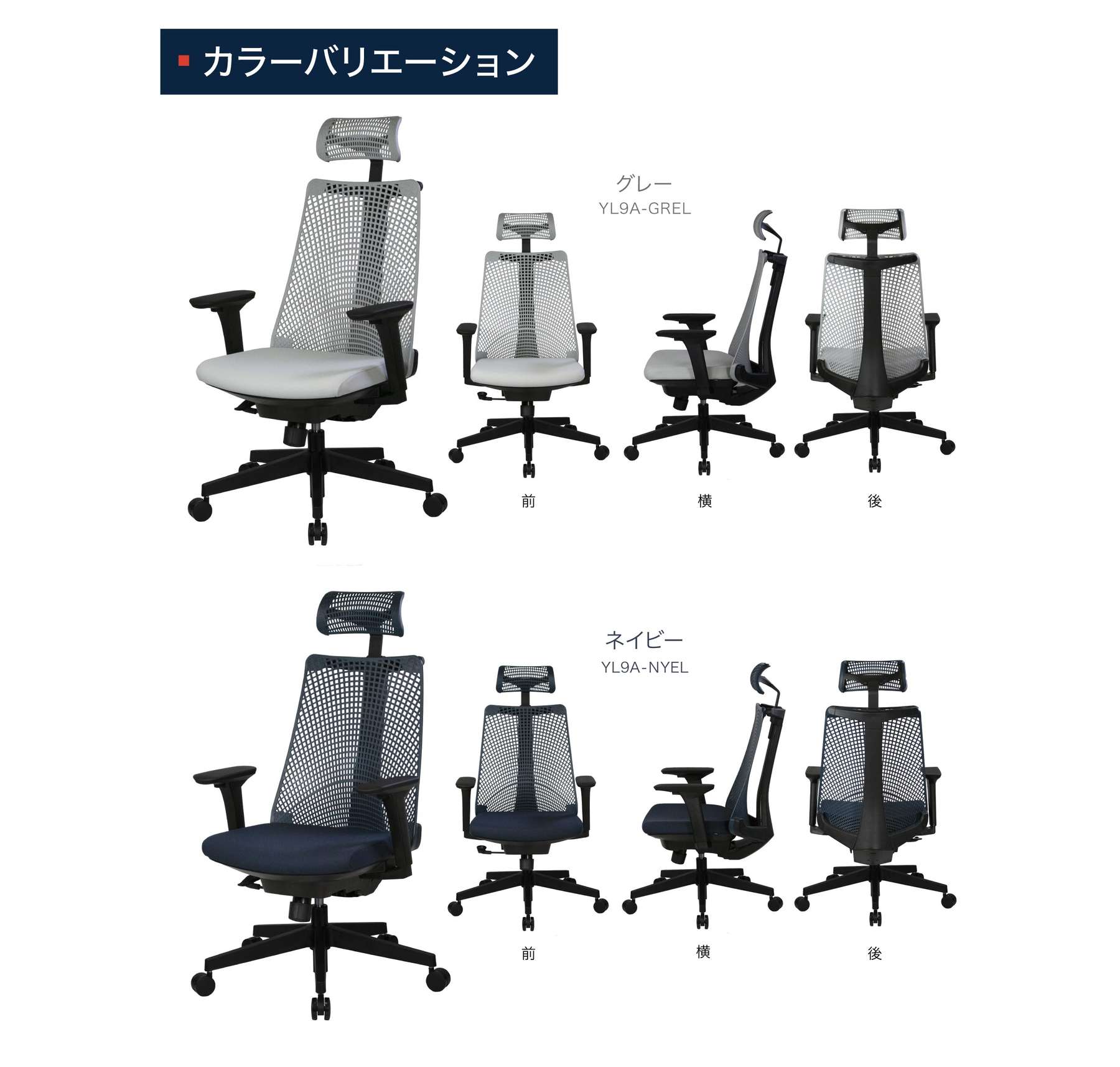カラーバリエーション