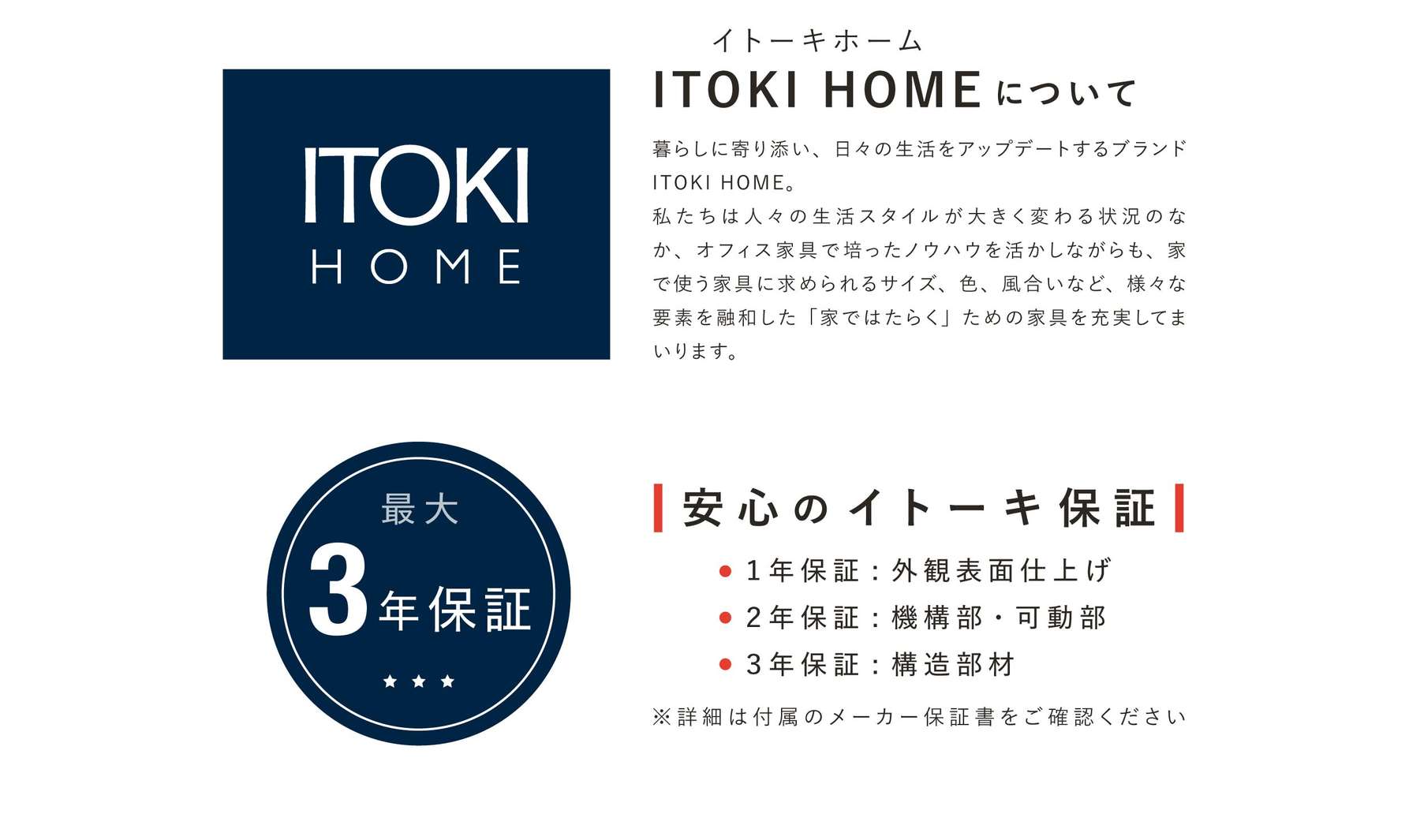 ITOKIHOMEについて