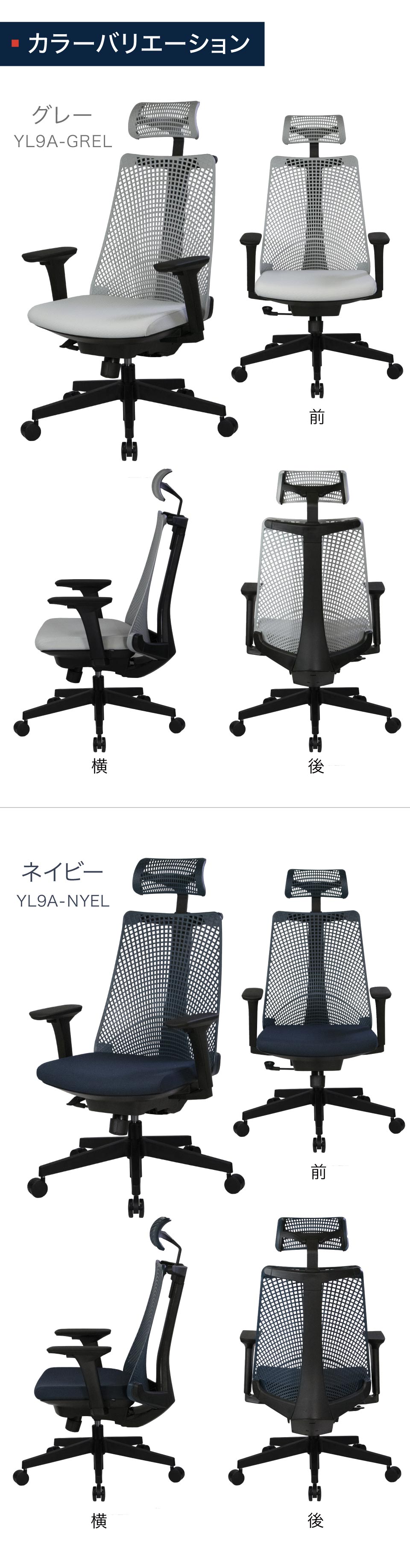 カラーバリエーション