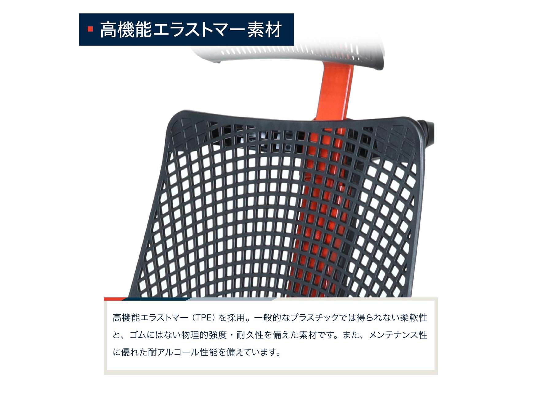 高機能エラストマー素材