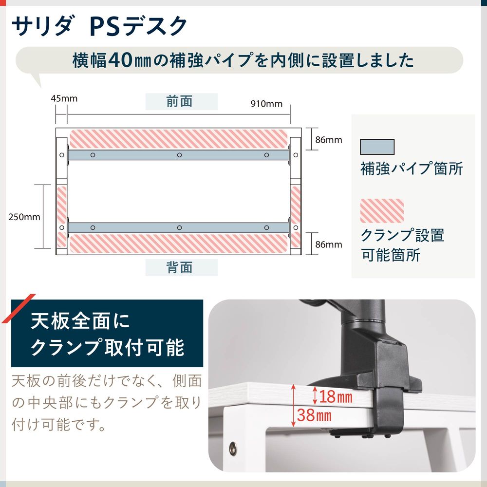 テレワーク 在宅ワーク サリダ 天板の前後だけでなく、側面にもクランプを取り付け可能です。
