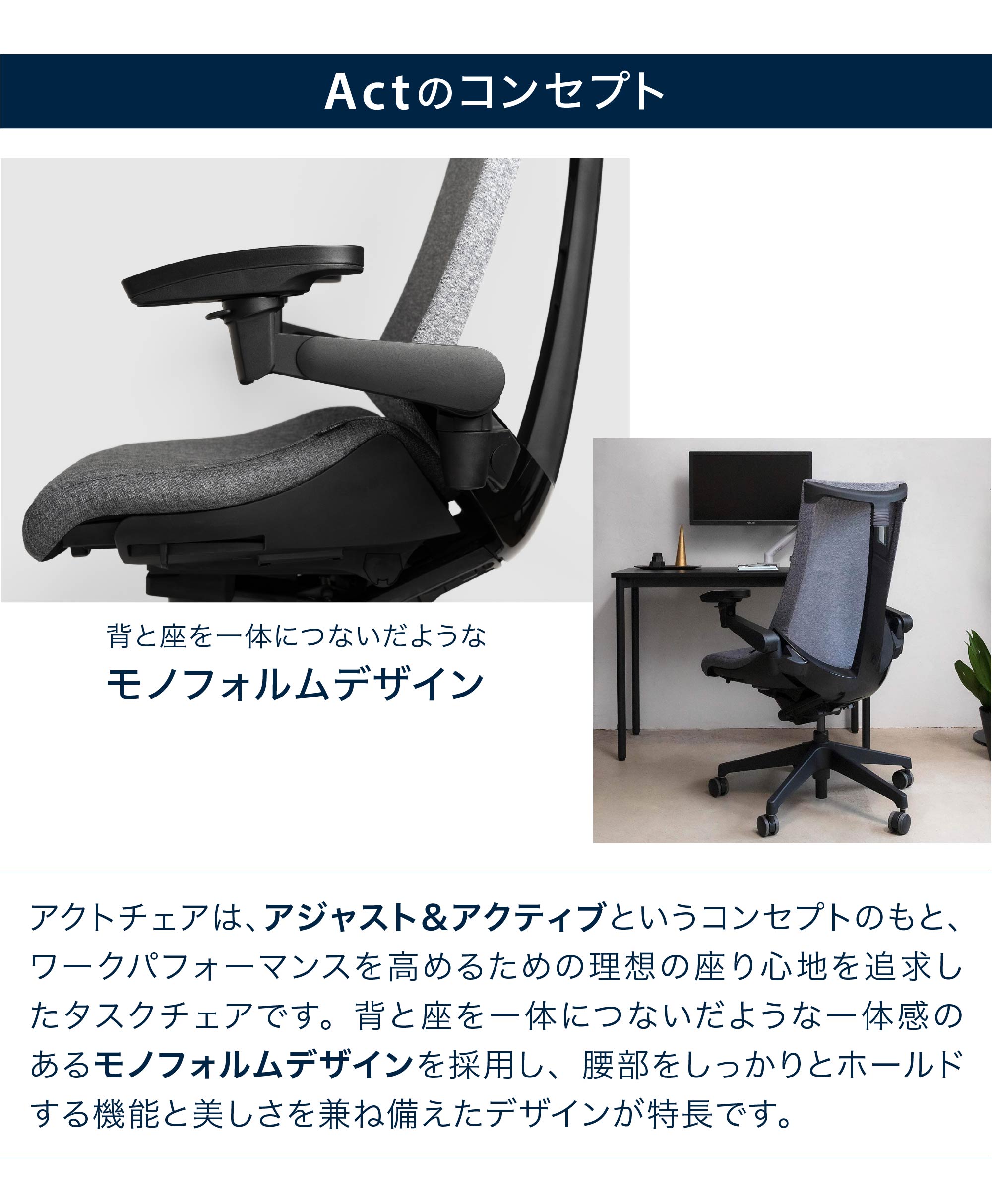 テレワーク 在宅ワーク アクト　Actのコンセプト