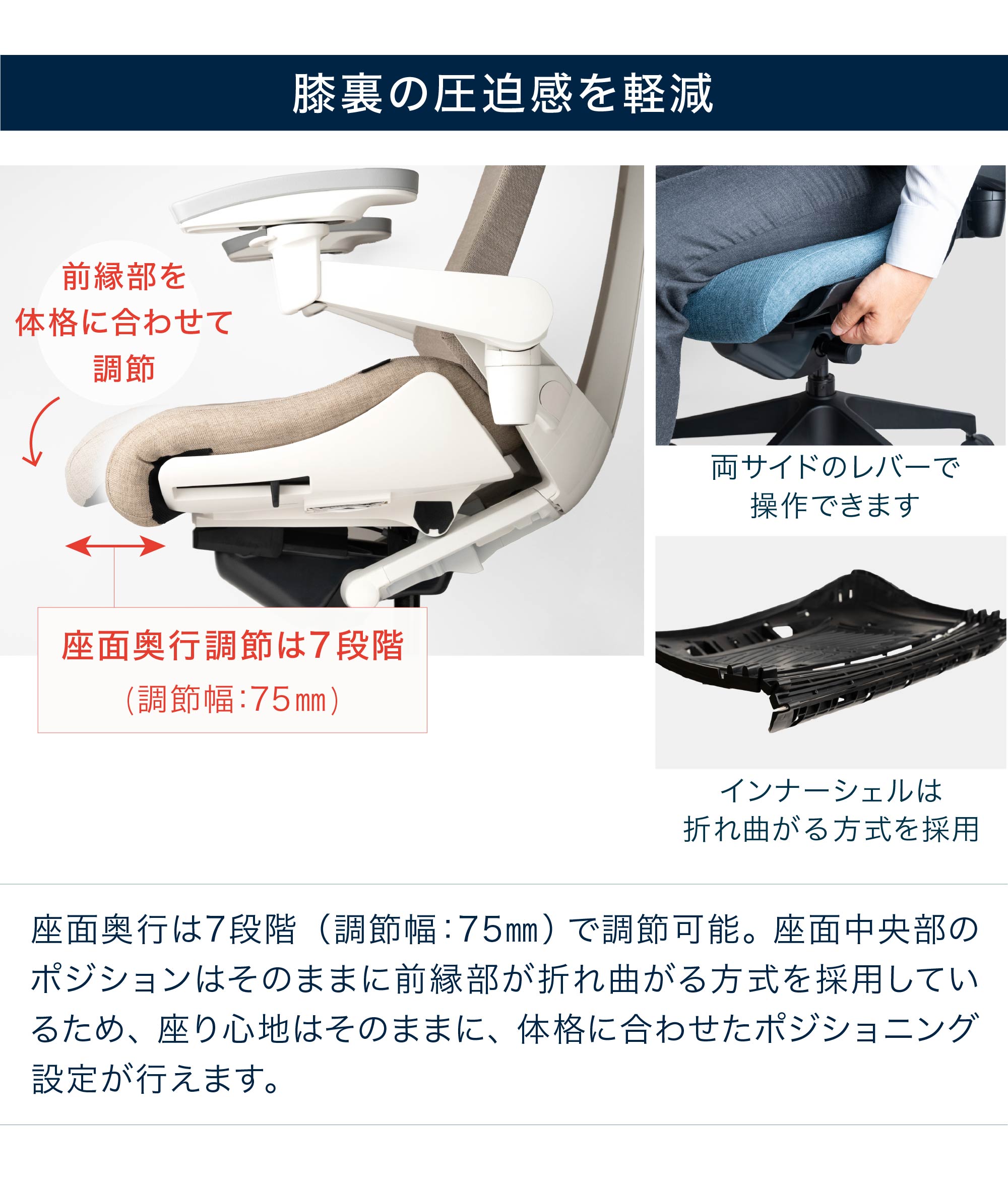 テレワーク 在宅ワーク アクト　膝裏の圧迫感を軽減