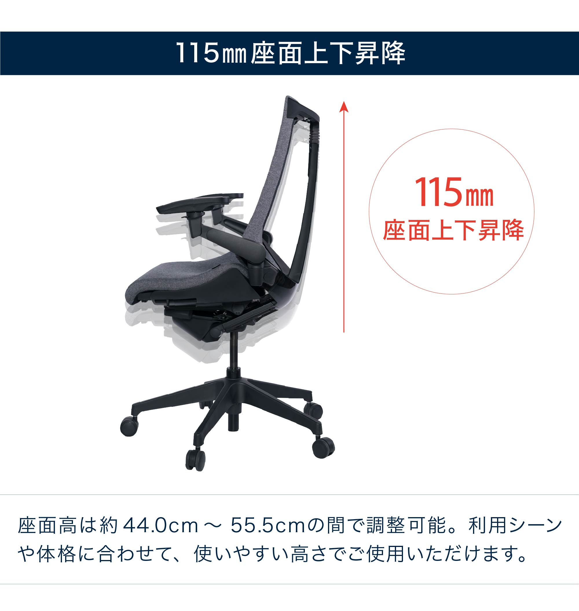 テレワーク 在宅ワーク アクト　115mm座面上下昇降