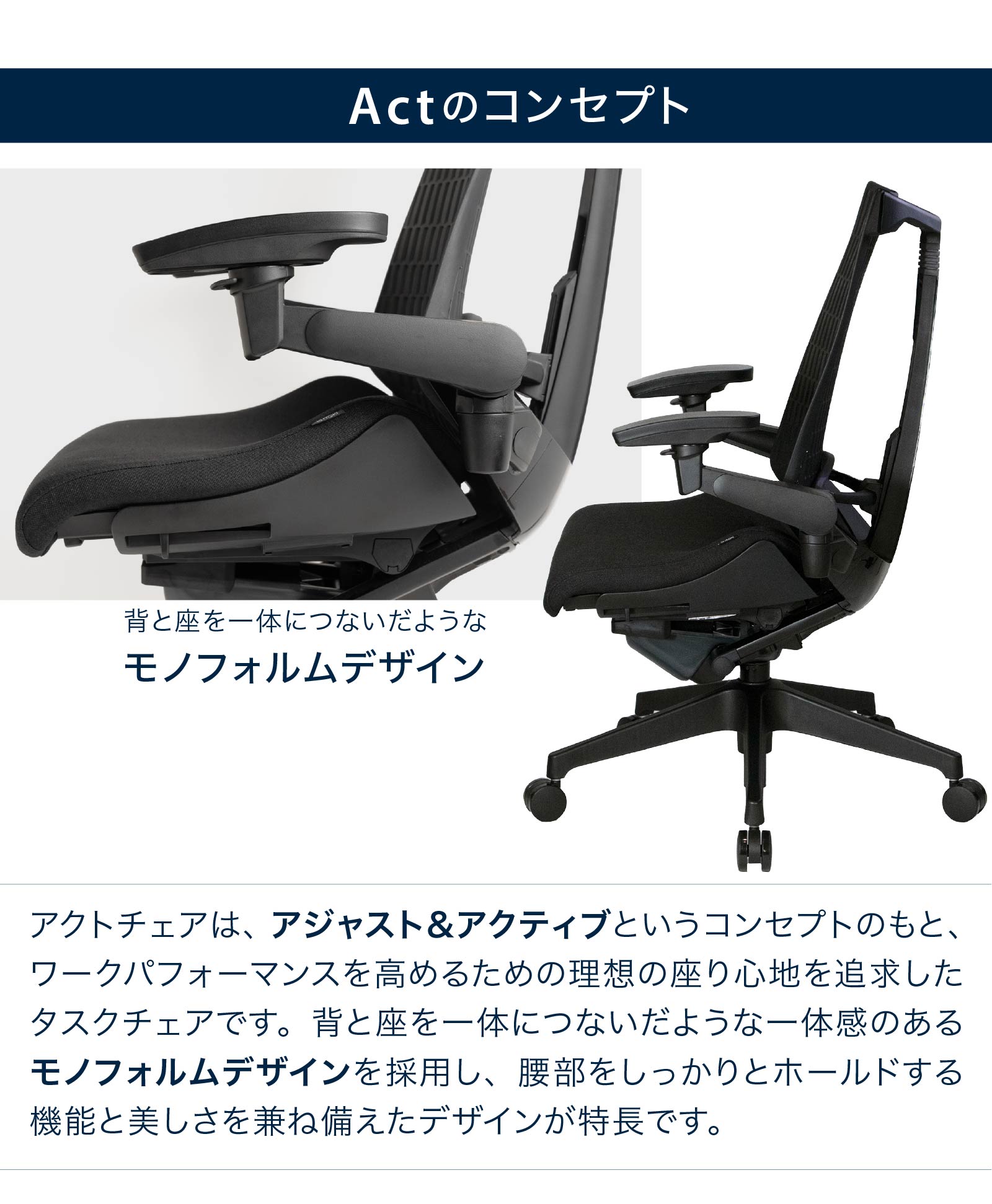 テレワーク 在宅ワーク アクト Actのコンセプト
