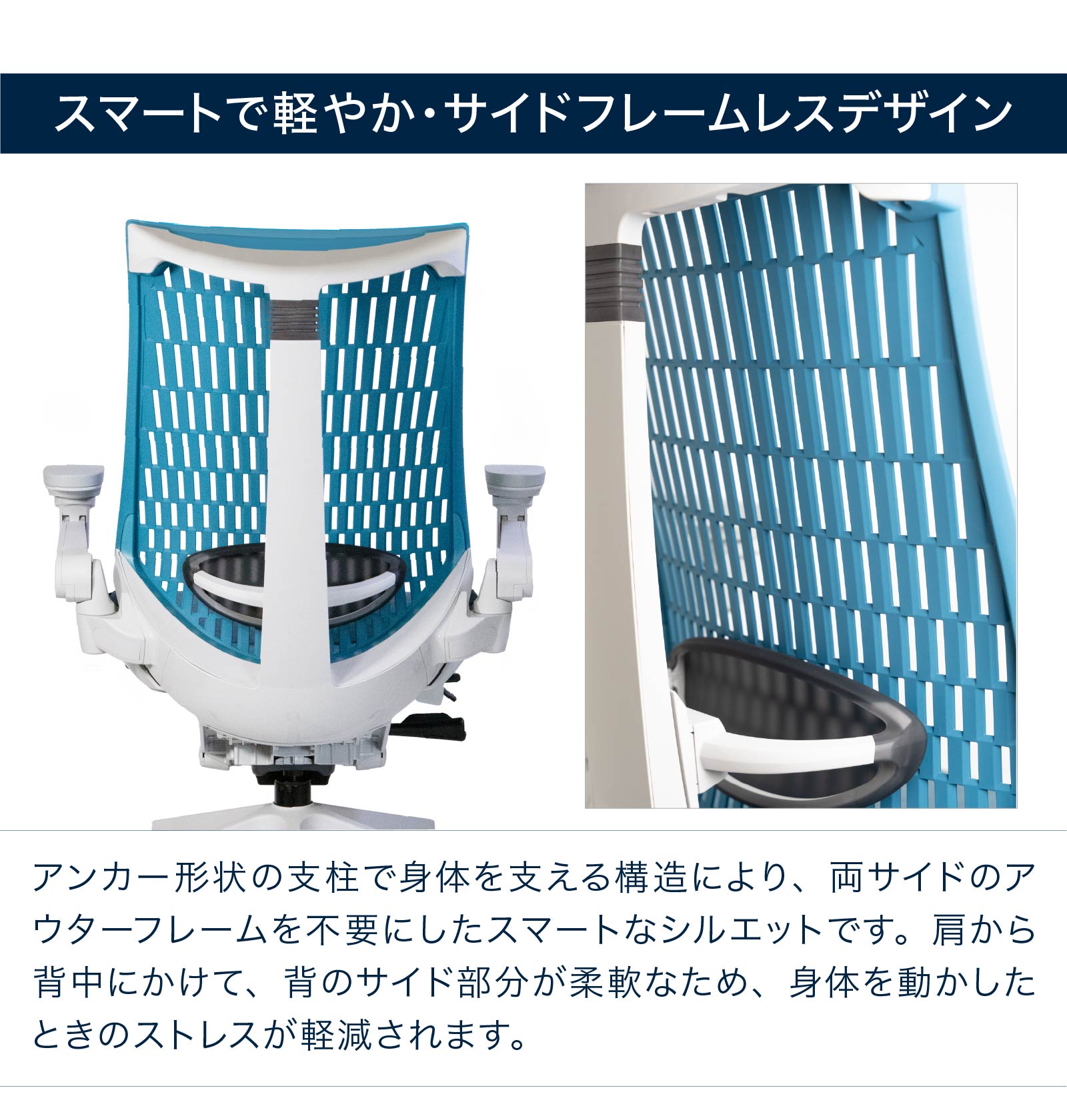 テレワーク 在宅ワーク アクト スマートで軽やか・サイドフレームレスデザイン