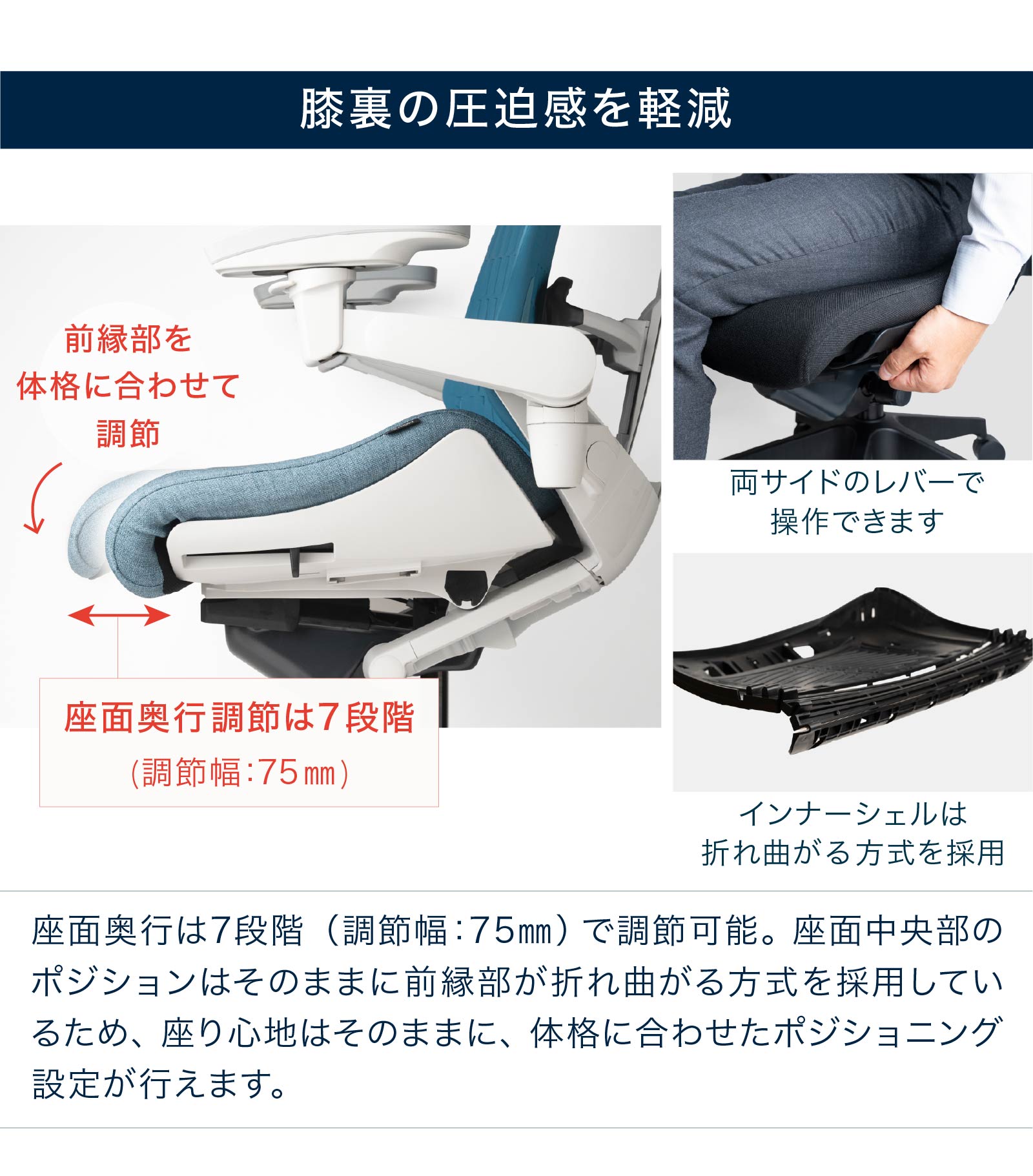 テレワーク 在宅ワーク アクト 膝裏の圧迫感を軽減