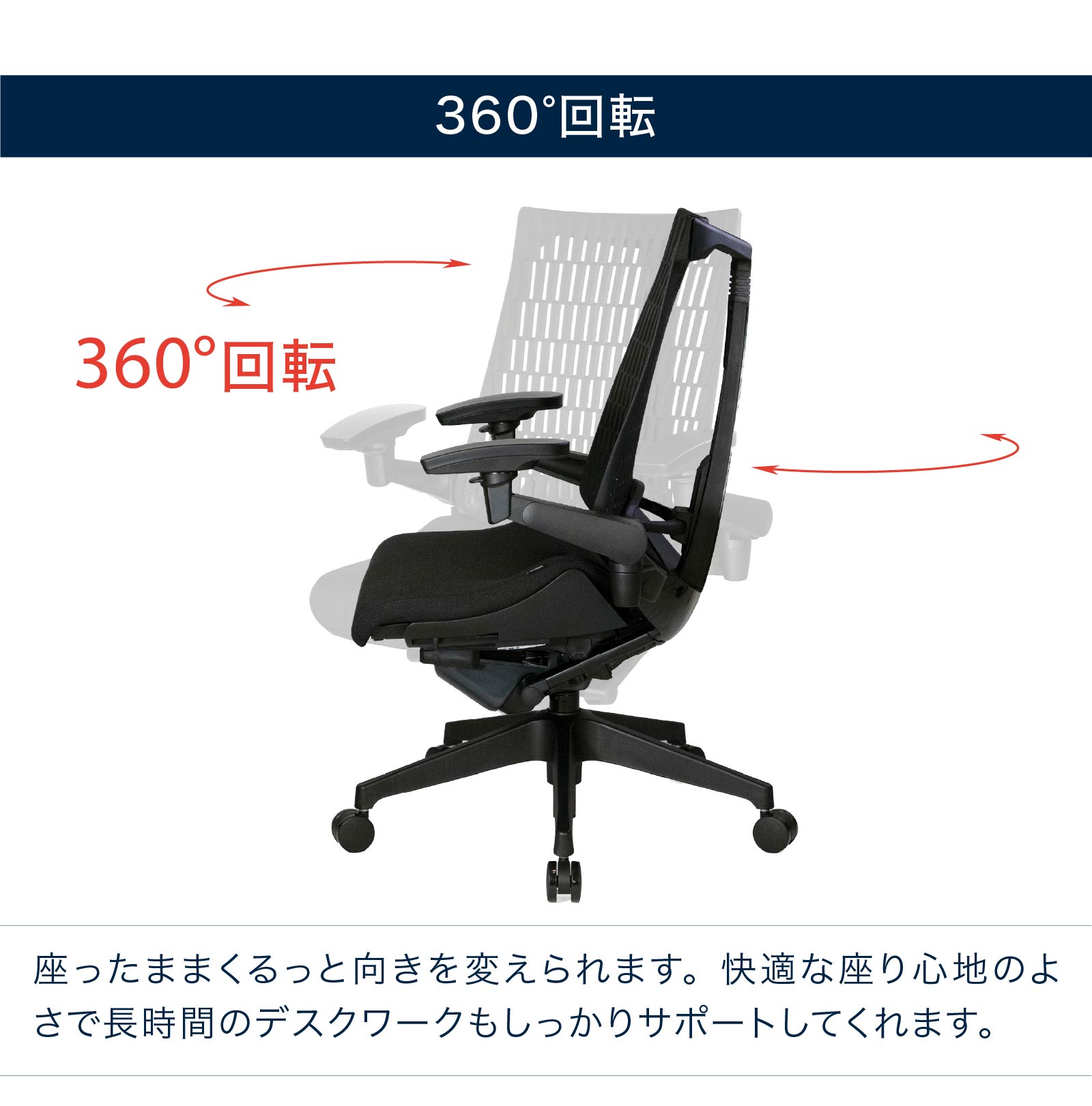 テレワーク 在宅ワーク アクト 操作しやすい各種調節レバー