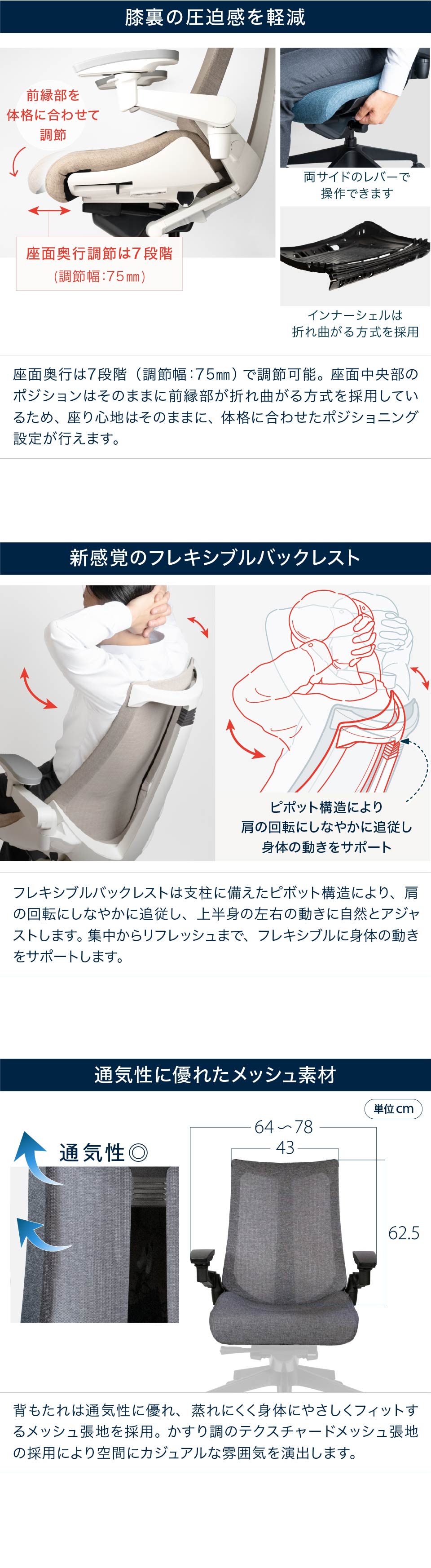 テレワーク 在宅ワーク アクト　膝裏の圧迫感を軽減