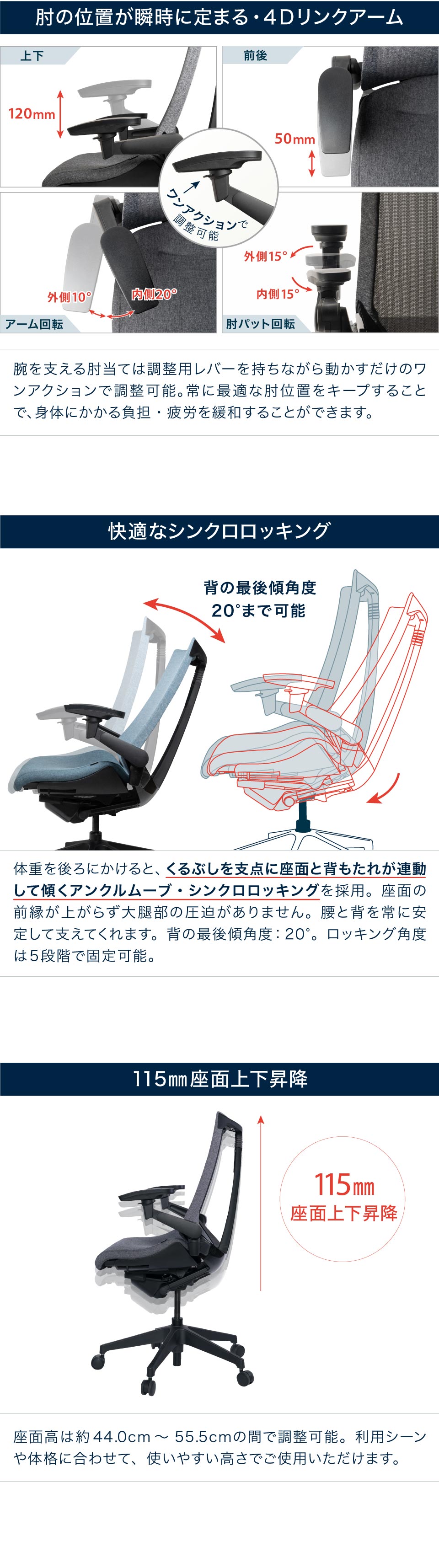 テレワーク 在宅ワーク アクト　肘の位置が瞬時に決まる・４Dリンクアーム