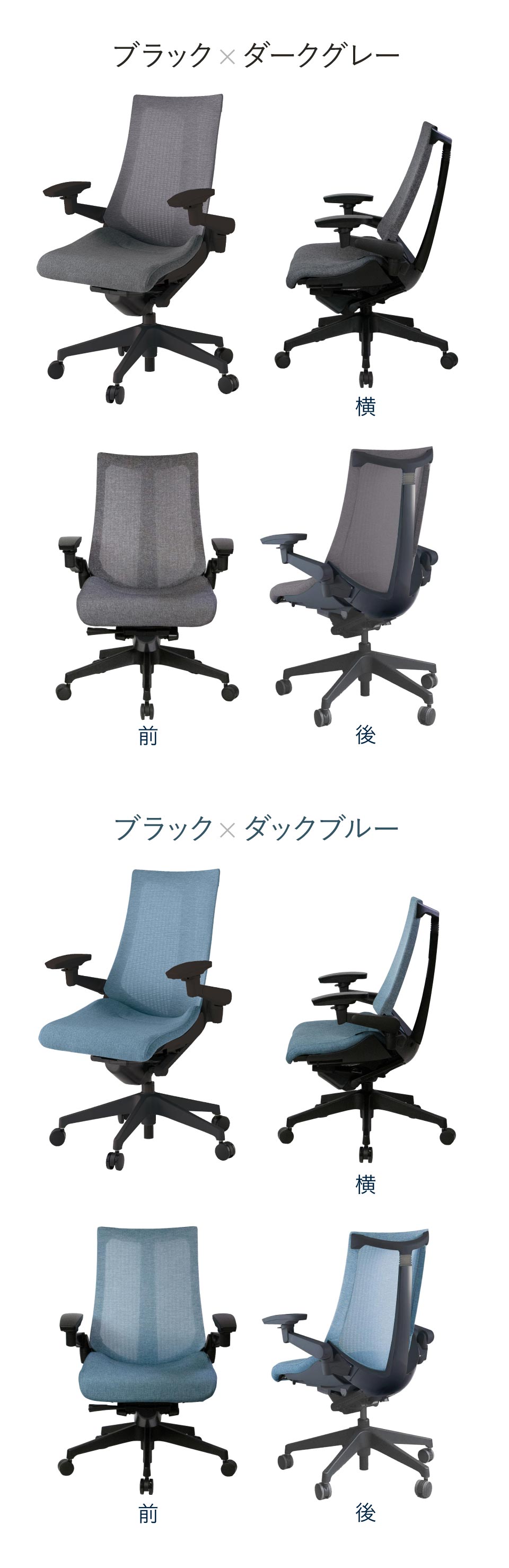 テレワーク 在宅ワーク アクト　カラーバリエーション