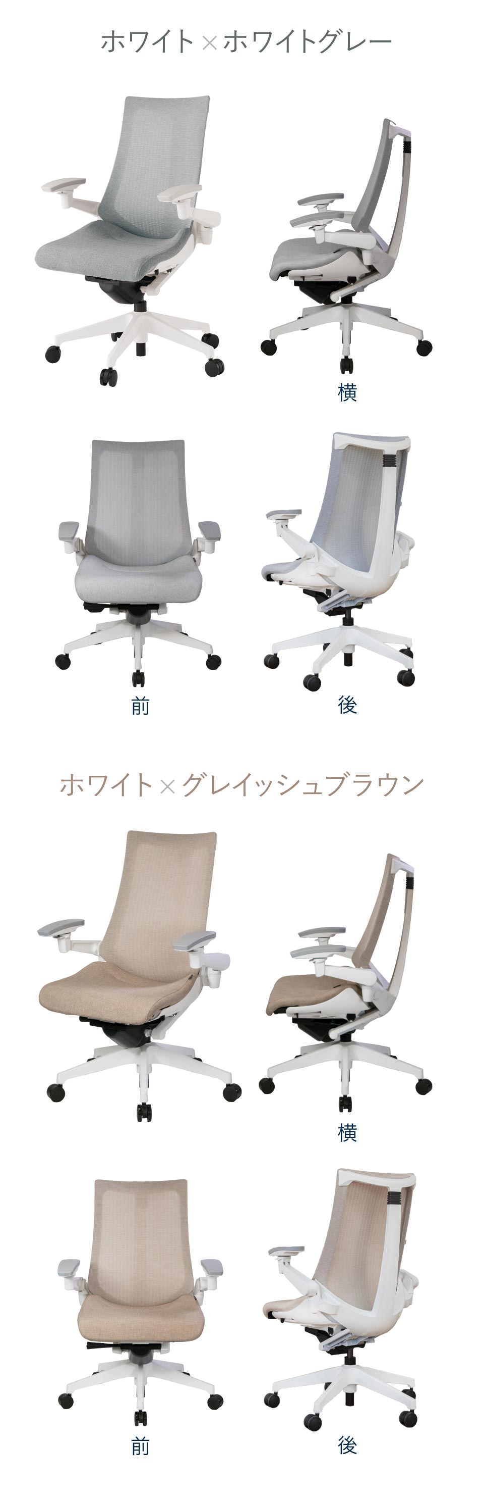 テレワーク 在宅ワーク アクト　カラーバリエーション