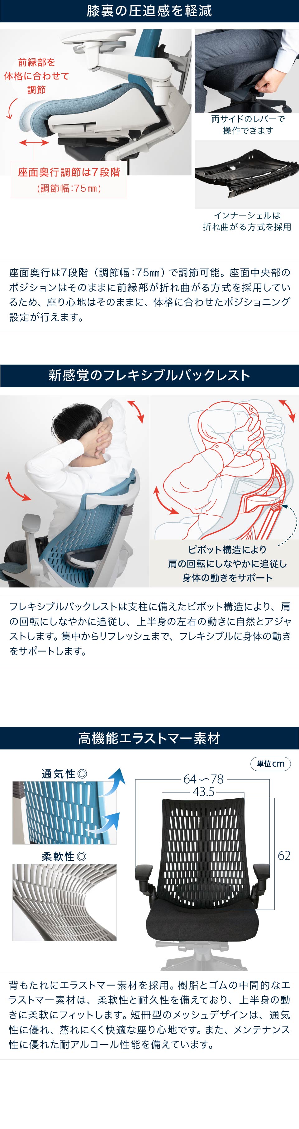 テレワーク 在宅ワーク アクト 膝裏の圧迫感を軽減