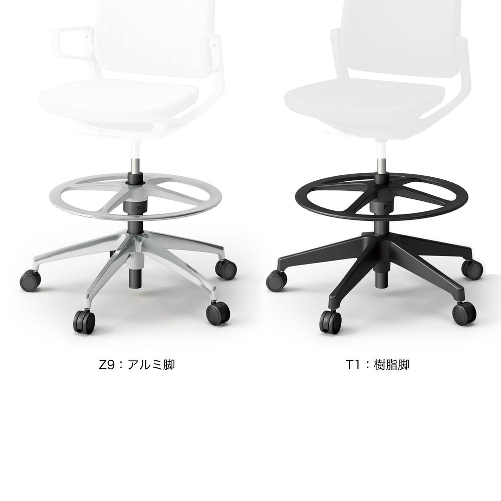 オフィスチェア ノート nort ハイポジションタイプ足掛け