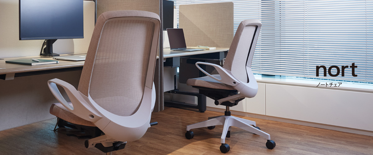 オフィスチェア ノート nort