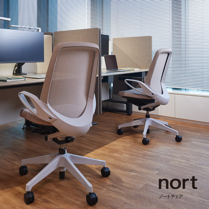 オフィスチェア ノート nort