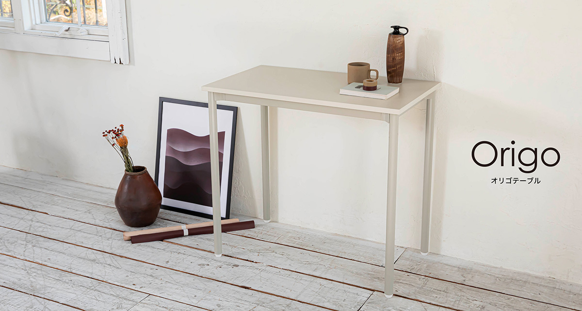 テレワーク 在宅ワーク オリゴテーブル WEB限定モデル origo あなたに寄り添うフレキシブルなチェア