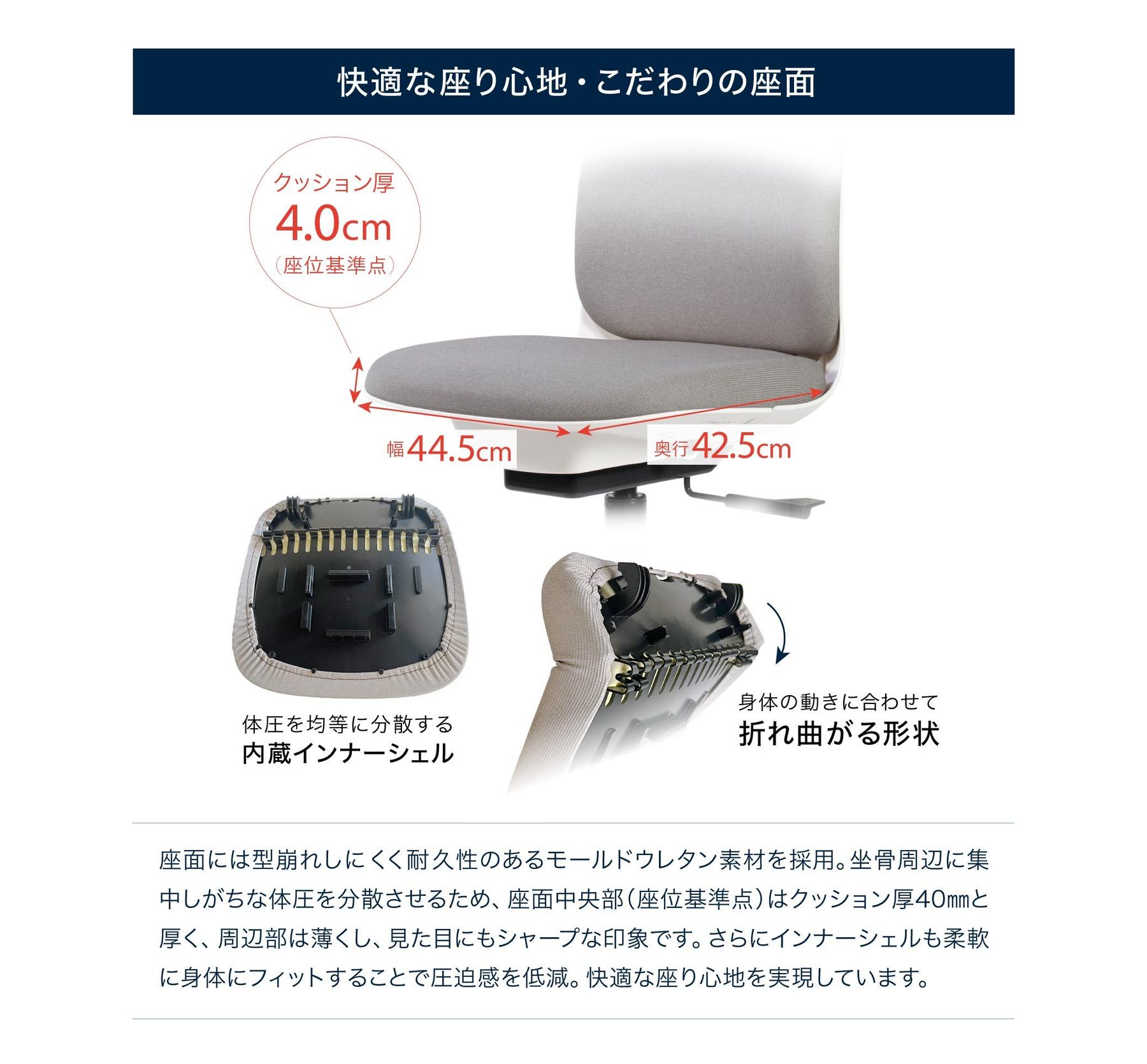 テレワーク 在宅ワーク トルテU 快適な座り心地・こだわりの座面