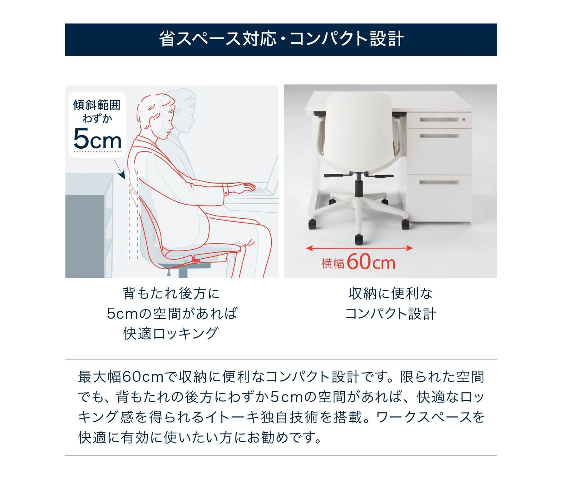 テレワーク 在宅ワーク トルテU 省スペース対応・コンパクト設計