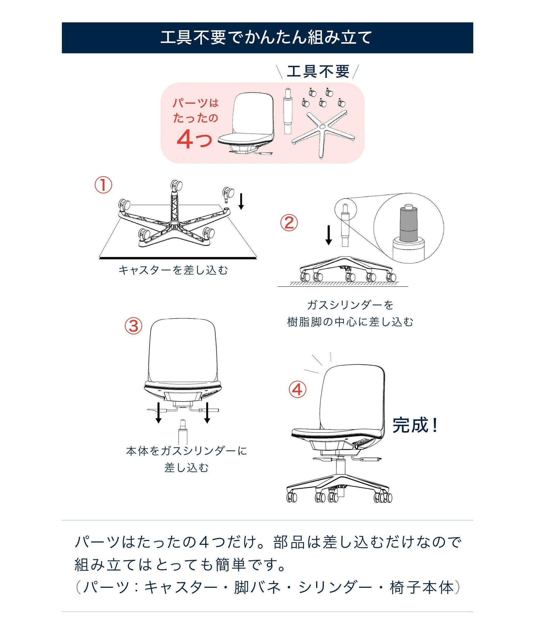 テレワーク 在宅ワーク トルテU 工具不要でかんたん組み立て