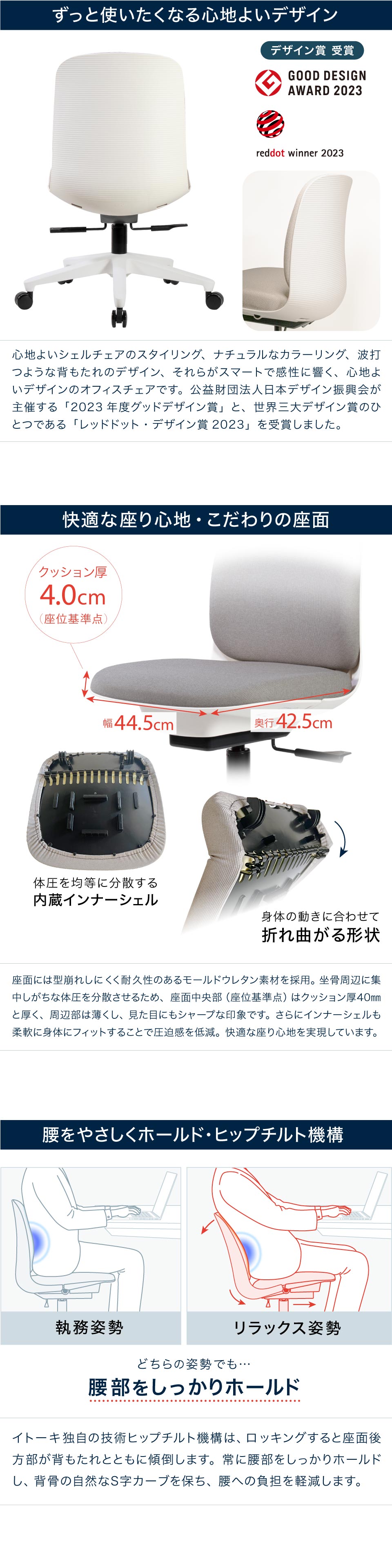 テレワーク 在宅ワーク トルテU ずっと使いたくなる心地よいデザイン