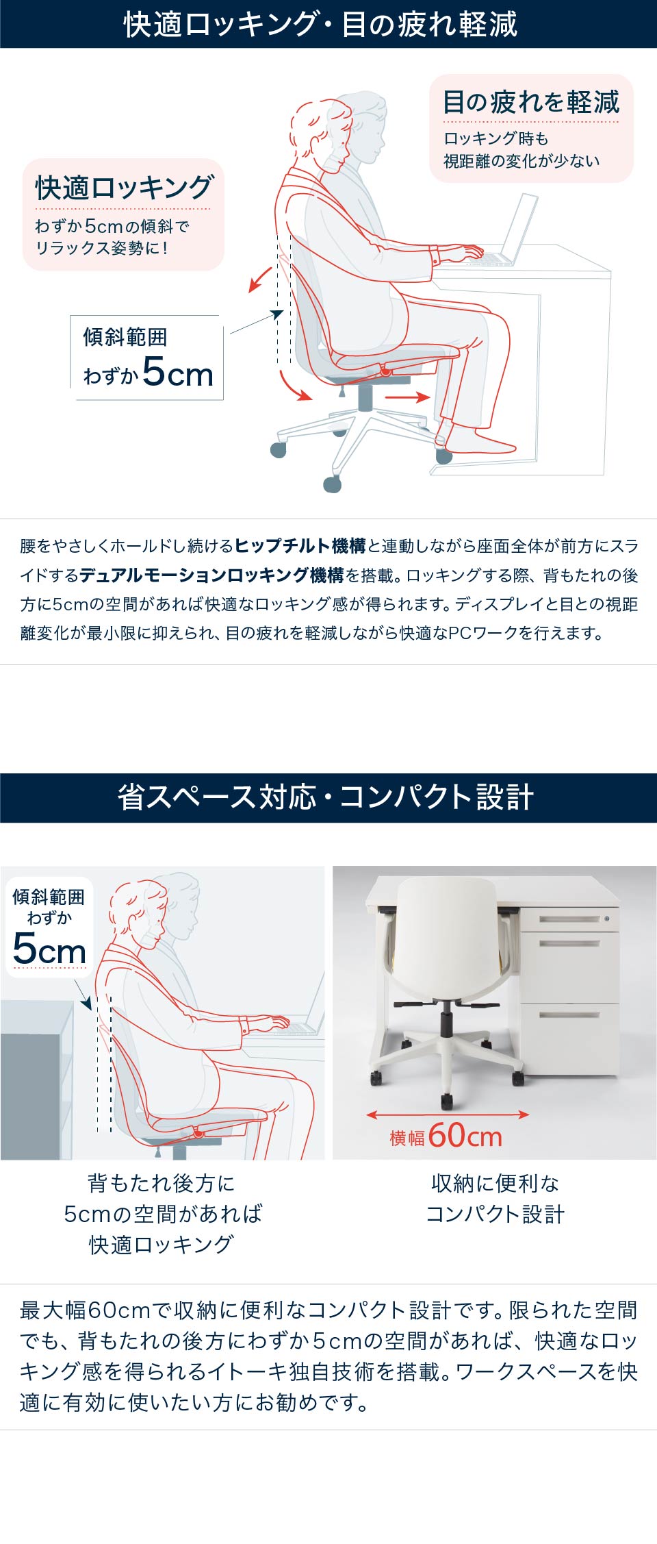 テレワーク 在宅ワーク トルテU 快適ロッキング・目の疲れ軽減