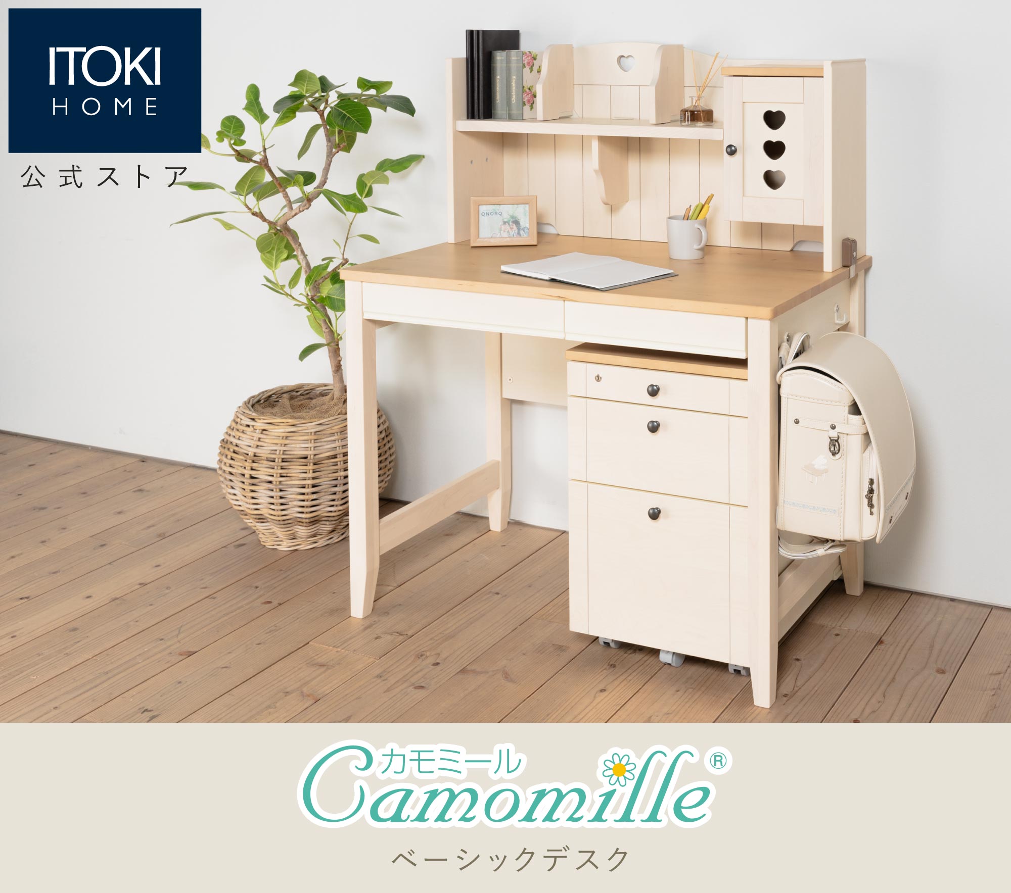 カモミール GC ベーシックタイプ