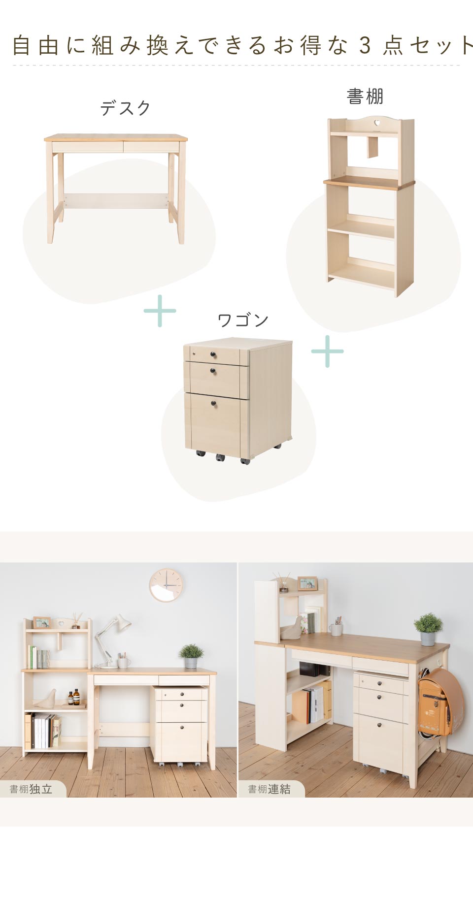 イトーキ カモミール GC ユニットデスク GC-S52 [ ナチュラル