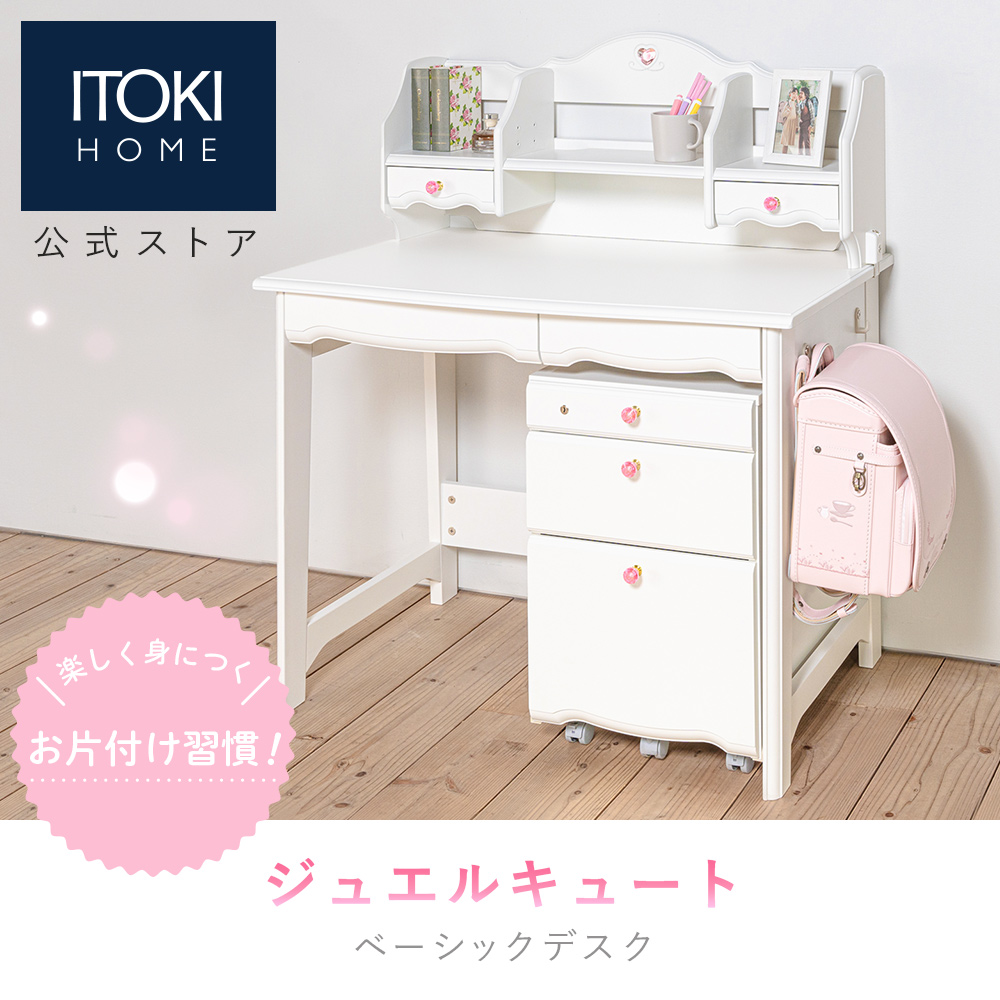 ジュエルキュート （JB） ベーシックタイプ